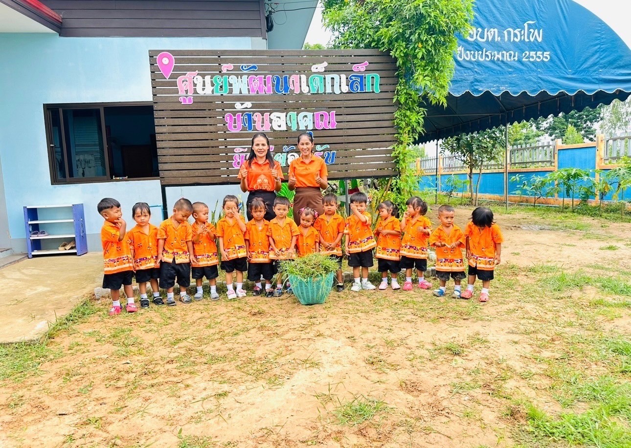 7. ศูนย์พัฒนาเด็กเล็กบ้านอาคุณ